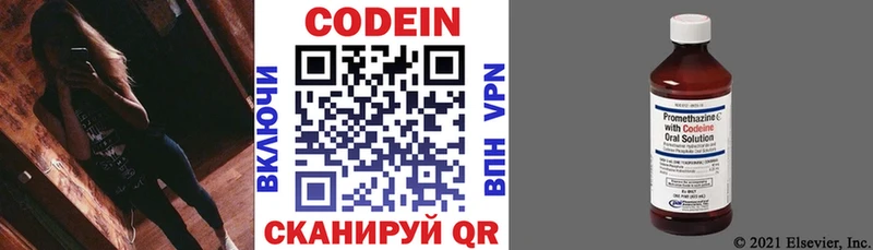 где продают   Сусуман  Codein Purple Drank 
