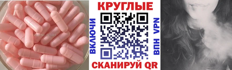 Экстази круглые Сусуман